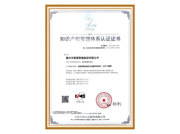 知识产权管理证书